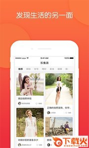 乐鱼派app截图1