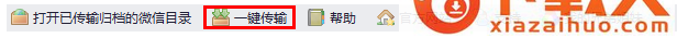 微信记录导出助手安卓版(微信记录查看器) v20150313 官方版 截图1