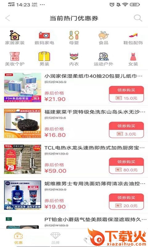 百花兔截图2