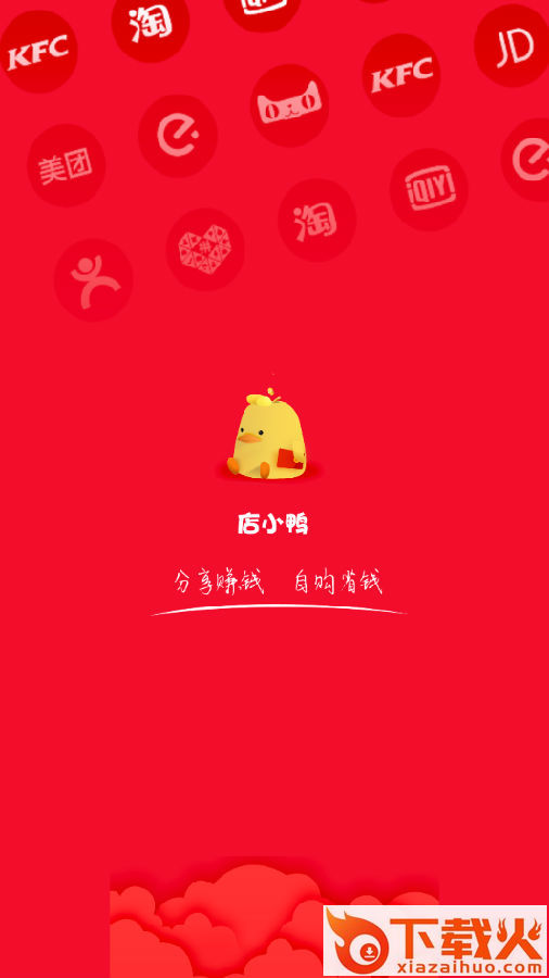 店小鸭截图3
