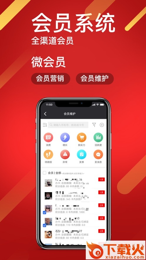 智搭通app截图1