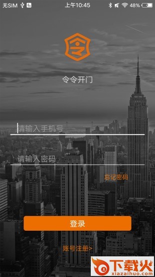令令开门app截图1