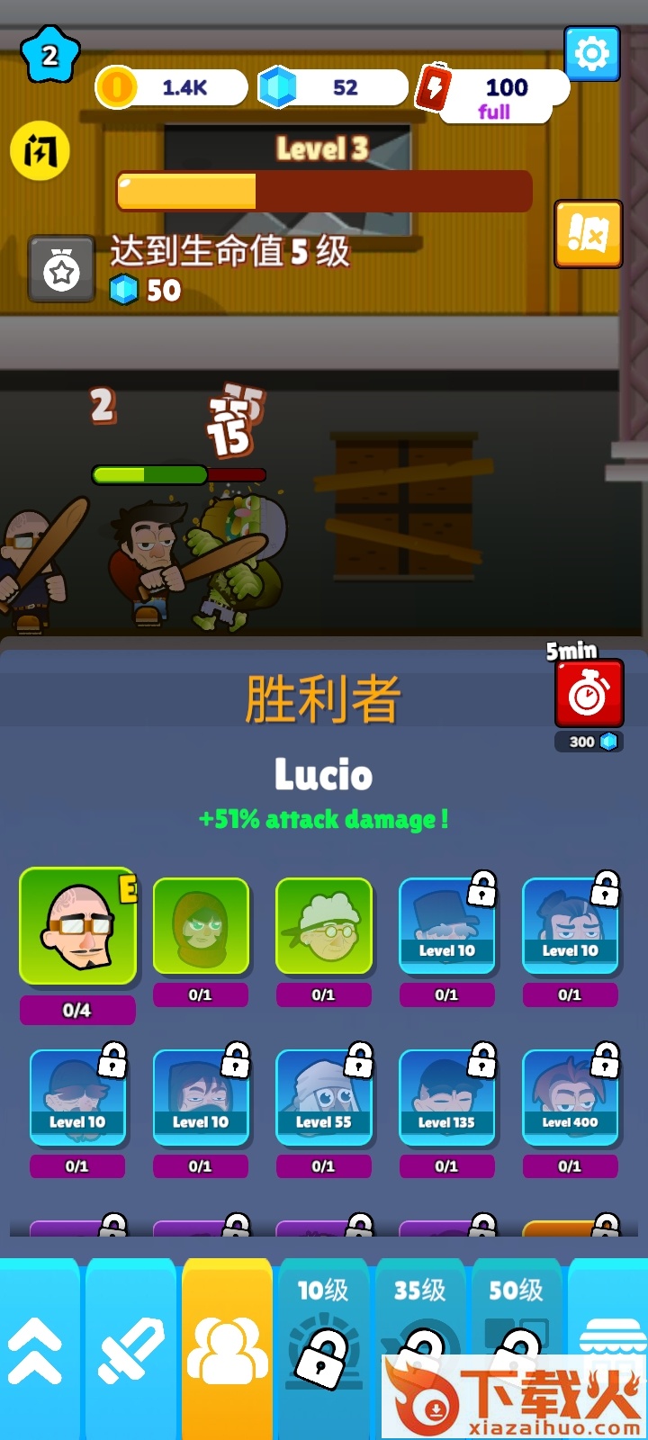 僵尸的战争截图2
