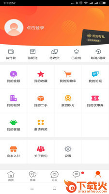 绥滨同城截图2