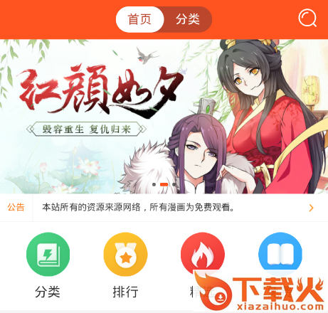 微漫漫画截图3