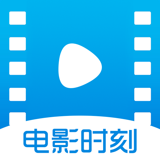 电影时刻app下载-电影时刻v1.0.0 安卓版
