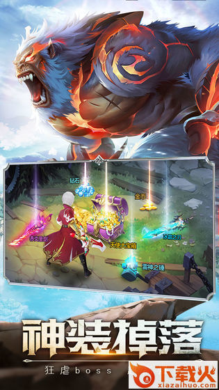 神魔天降截图1