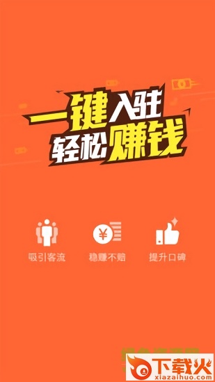 大众点评管家电脑版 v8.8.1 pc版 截图1