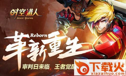 时空猎人vivo版截图3