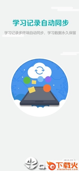 WE Learn app截图2
