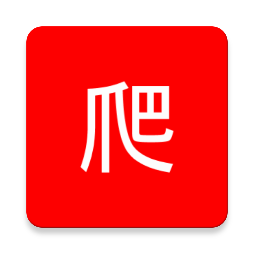 爬小说app官方下载-爬小说酷安v3.3.3 安卓版