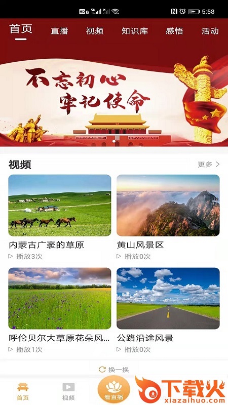 娑婆世界app截图2