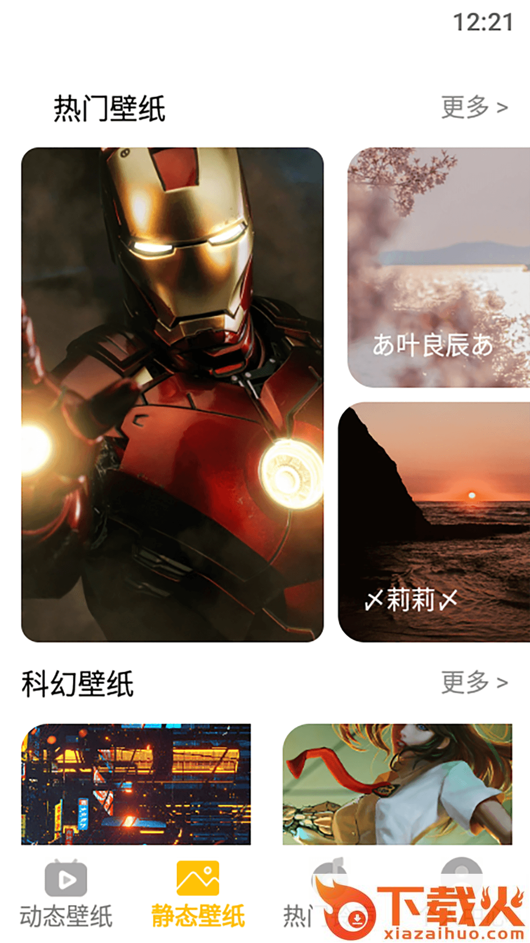 柚子乐园下载截图2