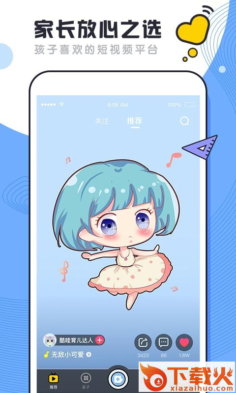 酷狗酷哇-短视频教育截图2