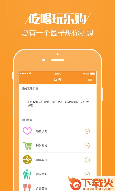 企鹅最生活手机版截图2