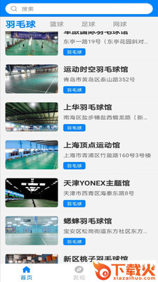 起点体育截图1