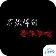 不恐怖的恐怖游戏 v1.0 完整版 不恐怖的恐怖游戏 v1.0 完整版