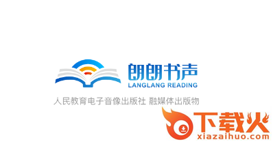 朗朗书声app截图3