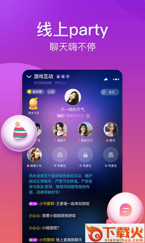 西米语音截图1