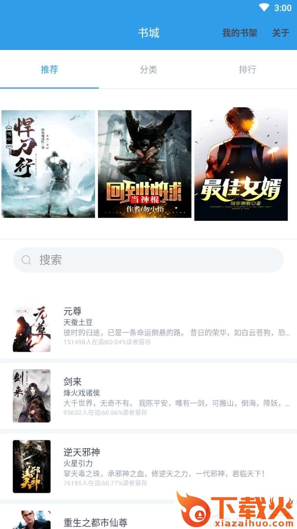时时阅读app截图1