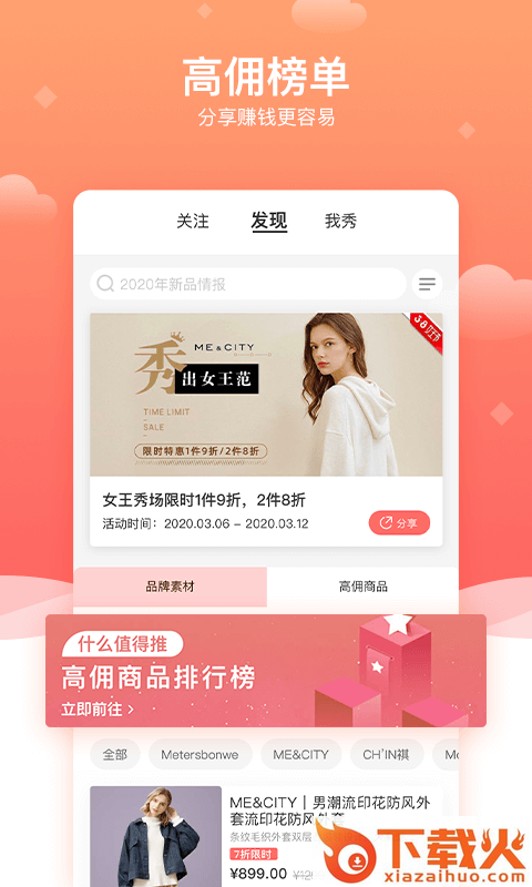 有范邦购截图1