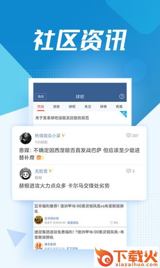 球探体育即时比分ios下载