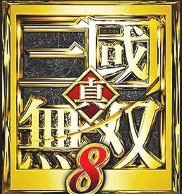 真三国无双8存档下载-真三国无双8pc完美存档下载