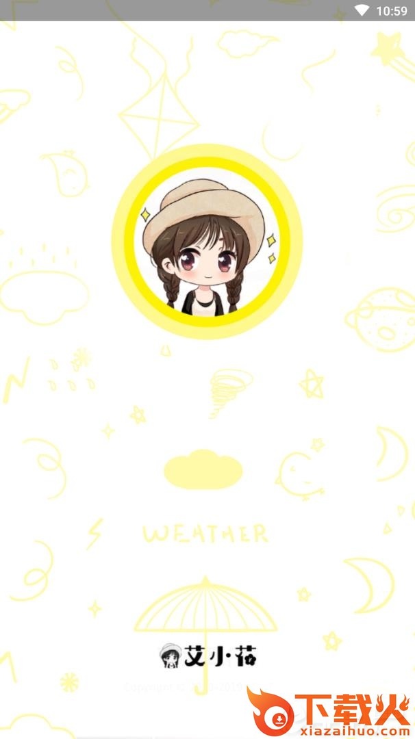 艾小花截图2