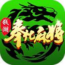 钱湖奉化麻将安卓版-钱湖奉化麻将官方下载v4.1.1 最新版