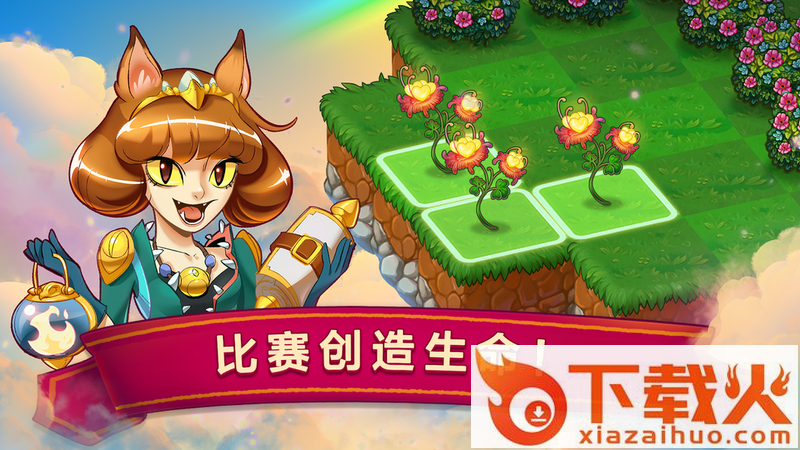 龙之融合Merge Dragons游戏截图1