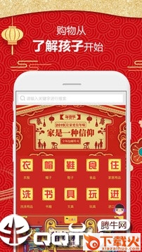 幼商城app截图2