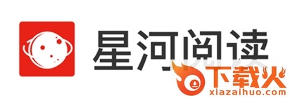 星河阅读截图3