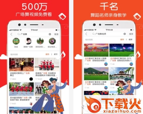 糖豆极速版截图3
