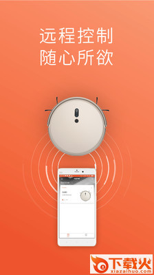 罗弗尔扫地机app v2.3.3 最新版截图2