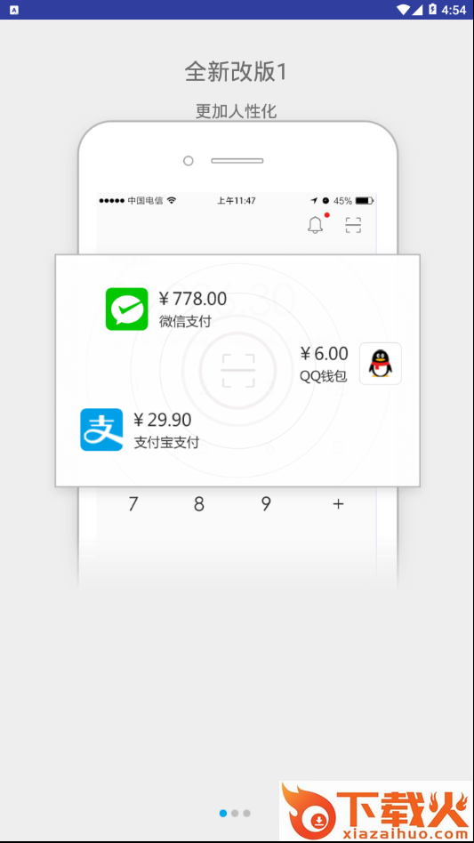 掌付宝截图1