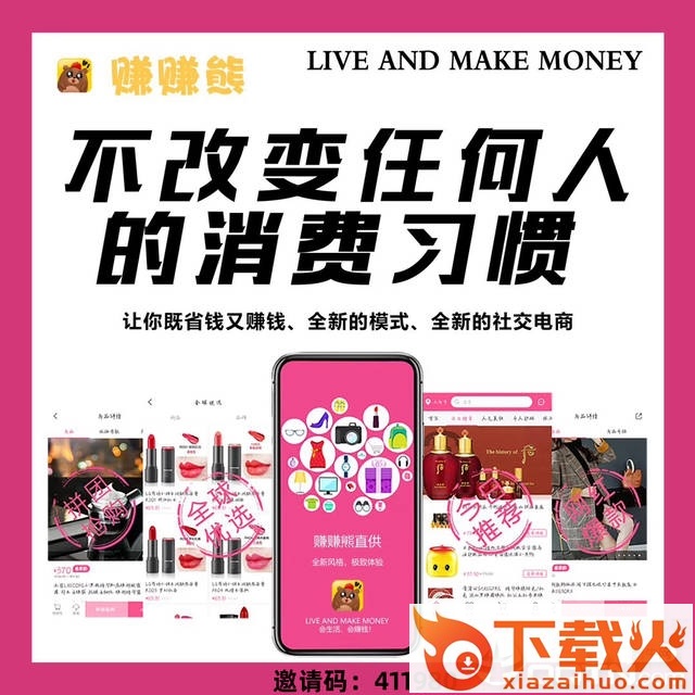 赚赚熊截图3