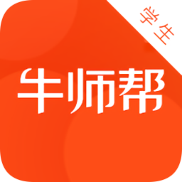 牛师帮在线一对一电脑下载-牛师帮学生windows下载v1.5.2.1842 官方pc版
