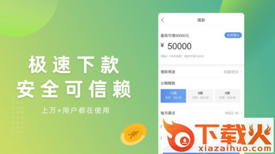信享花借款截图2