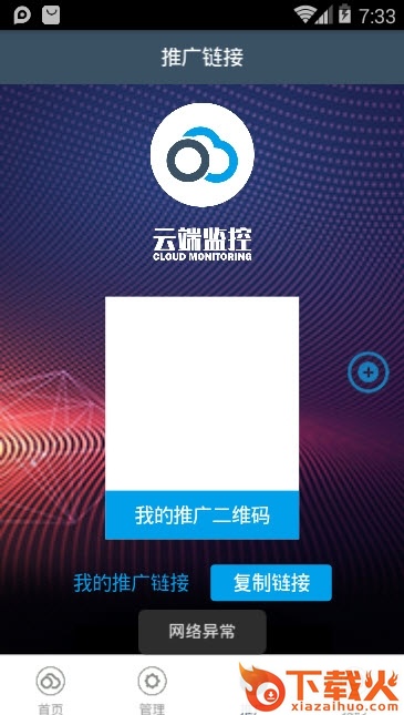 云端挂号截图2