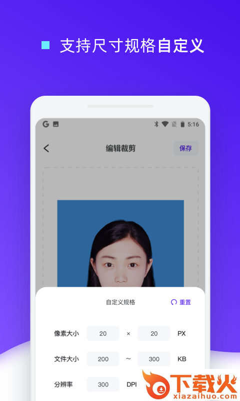 证件照裁剪截图1