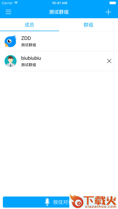 途聊app截图2