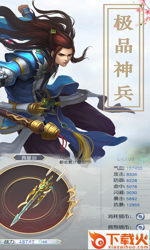 扶瑶九歌 v6.50.23 安卓版截图1