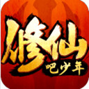 修仙吧少年手游官方版 v1.0 独家版