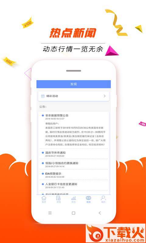 期货原油投资截图2