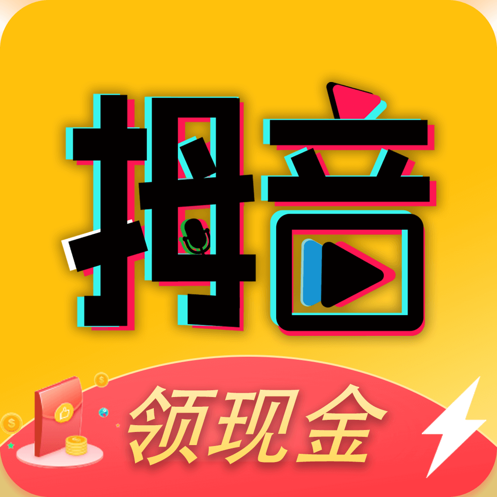 拇音极速版下载安卓版-拇音极速版appv1.3 手机版