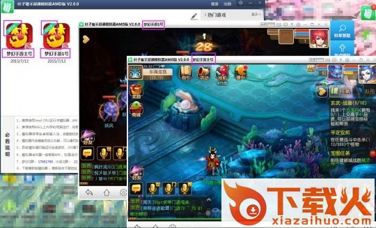 叶子猪手游模拟器 v3.4.0.620 官方版 截图1