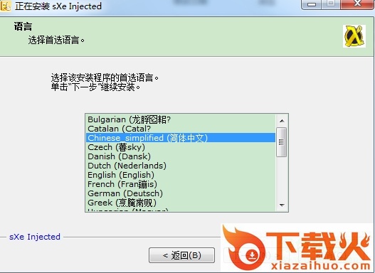 cs反作弊器(sxe injected) v15.9 官方最新版 截图1