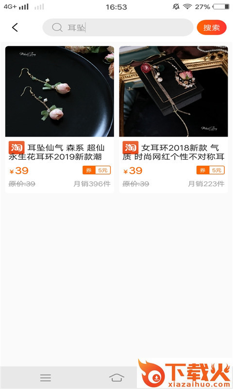 洋米优惠购截图2