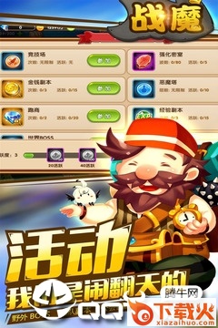 战魔手游截图1