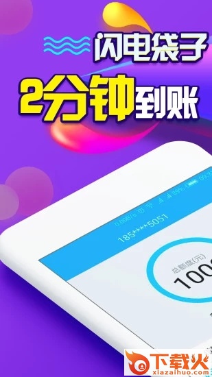 闪电袋子极速版截图2